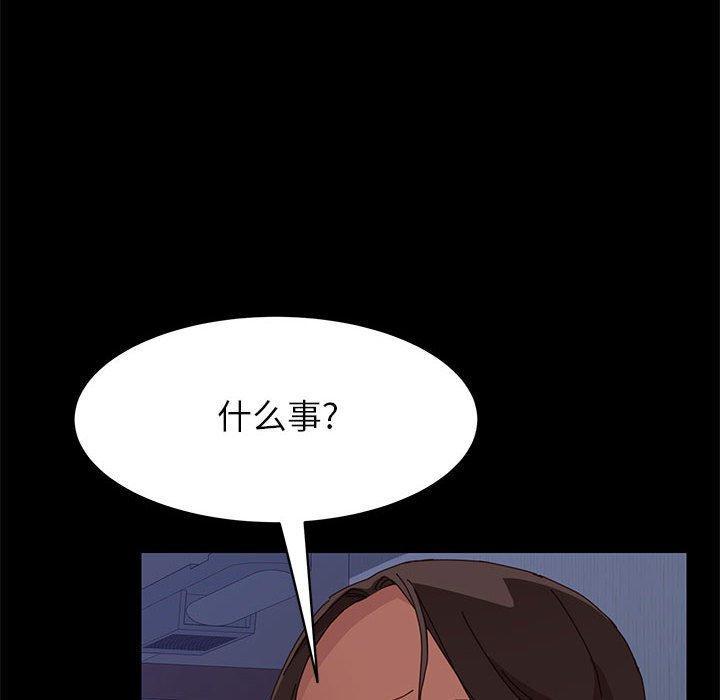 上门徒弟，第3话，第 97 页