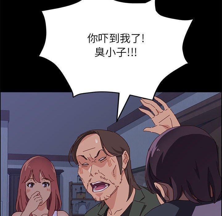 上门徒弟，第3话，第 95 页
