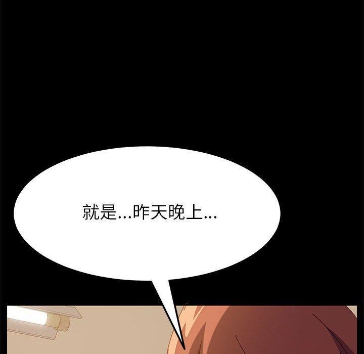 上门徒弟，第3话，第 17 页