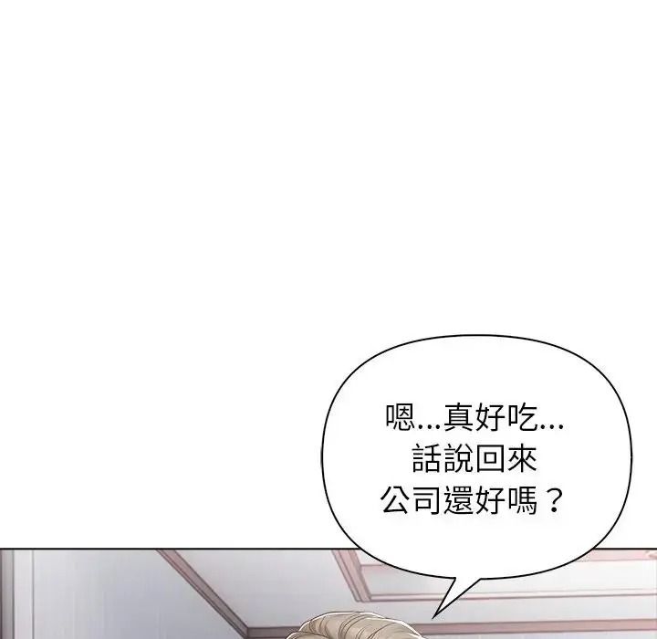 一家有多妻，第1話，第 34 页
