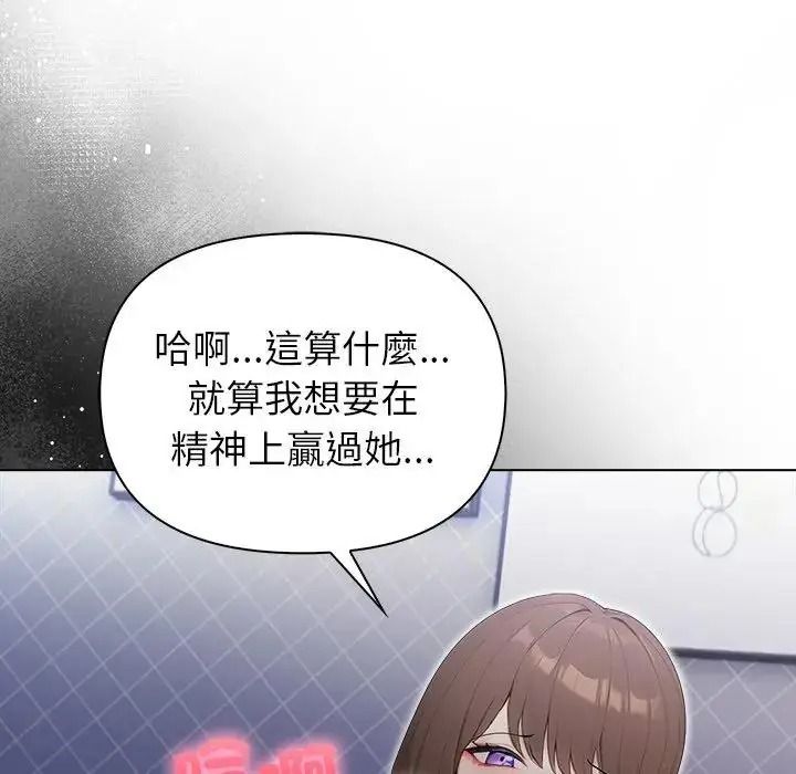 一家有多妻，第1話，第 123 页