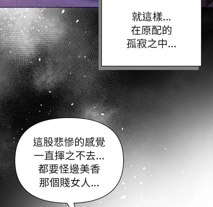 一家有多妻，第1話，第 125 页