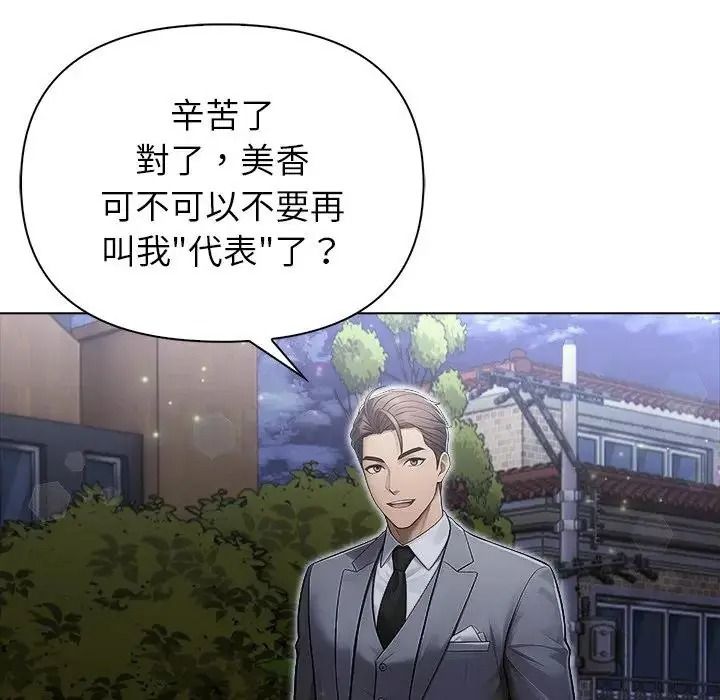 一家有多妻，第1話，第 11 页