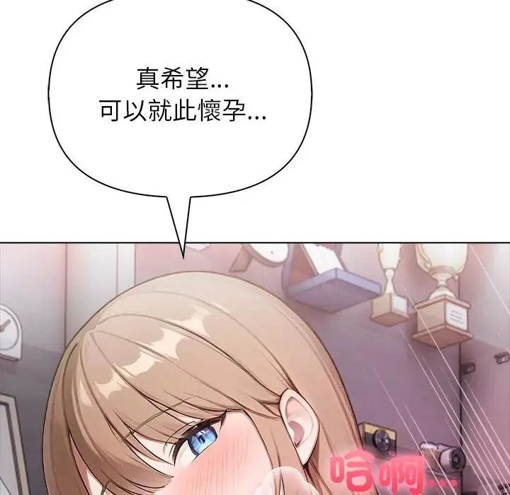 一家有多妻，第1話，第 103 页