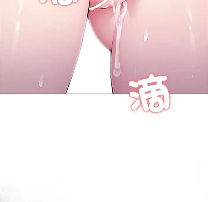 一家有多妻，第1話，第 122 页