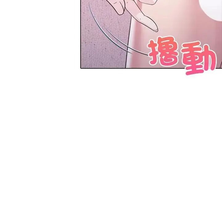 一家有多妻，第1話，第 69 页