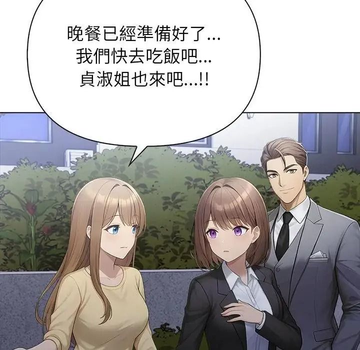 一家有多妻，第1話，第 21 页