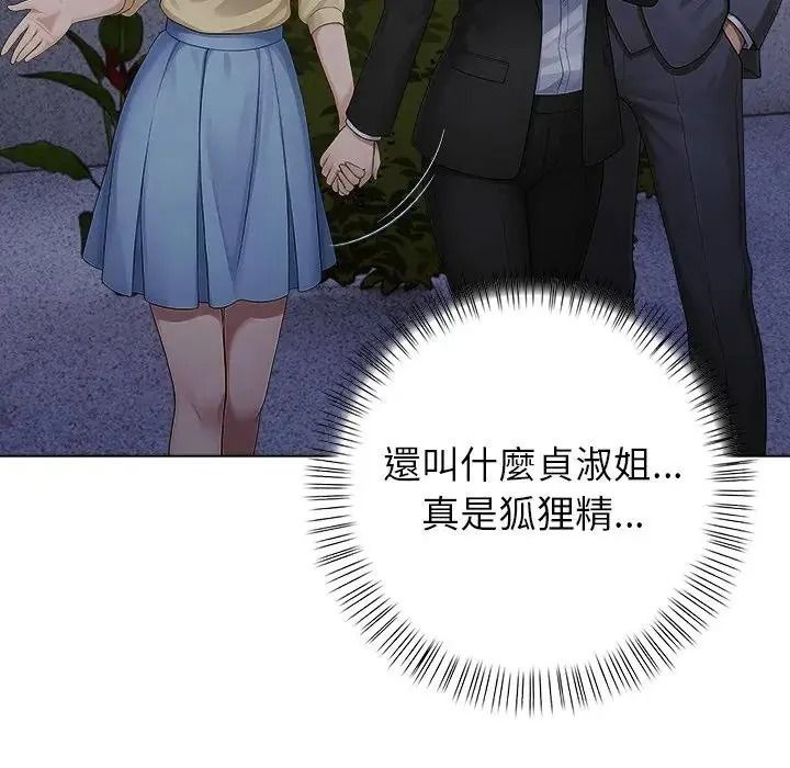 一家有多妻，第1話，第 22 页