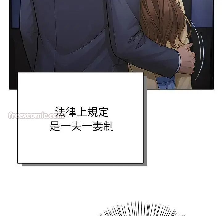一家有多妻，第1話，第 15 页