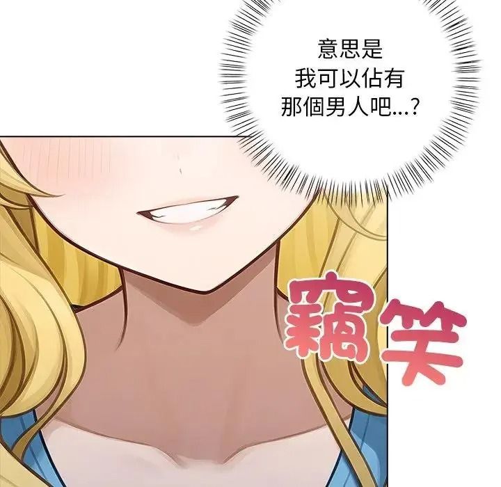 一家有多妻，第2話，第 96 页