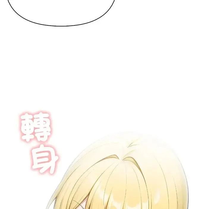 一家有多妻，第2話，第 114 页