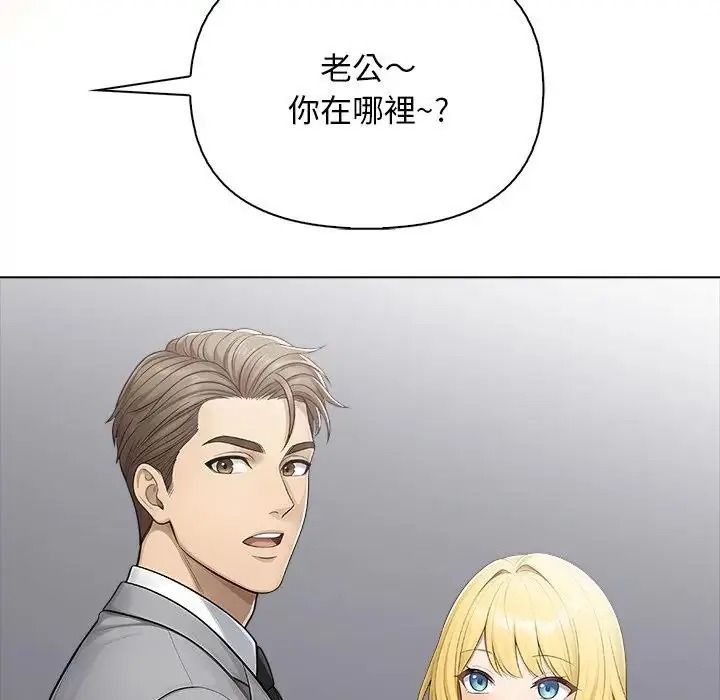 一家有多妻，第2話，第 125 页