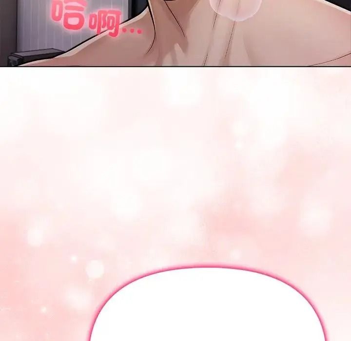 一家有多妻，第2話，第 44 页