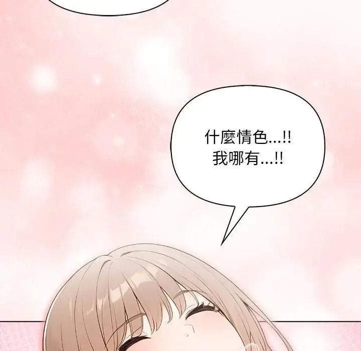 一家有多妻，第2話，第 40 页