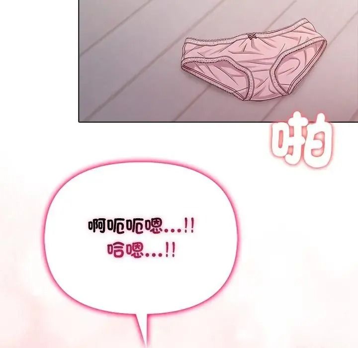 一家有多妻，第2話，第 49 页