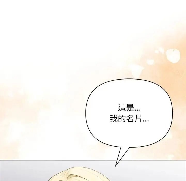 一家有多妻，第2話，第 122 页
