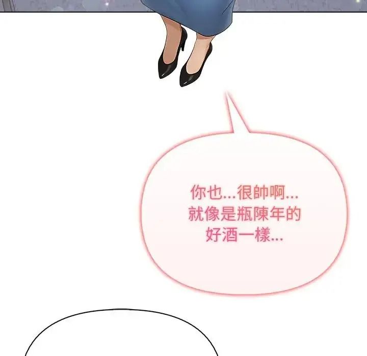 一家有多妻，第2話，第 116 页