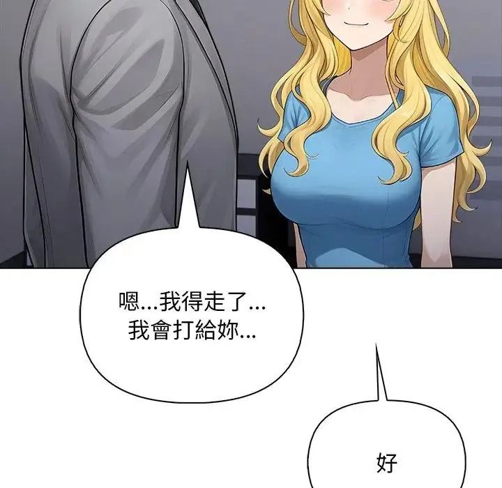 一家有多妻，第2話，第 126 页