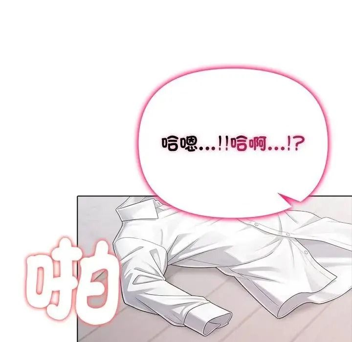 一家有多妻，第2話，第 48 页