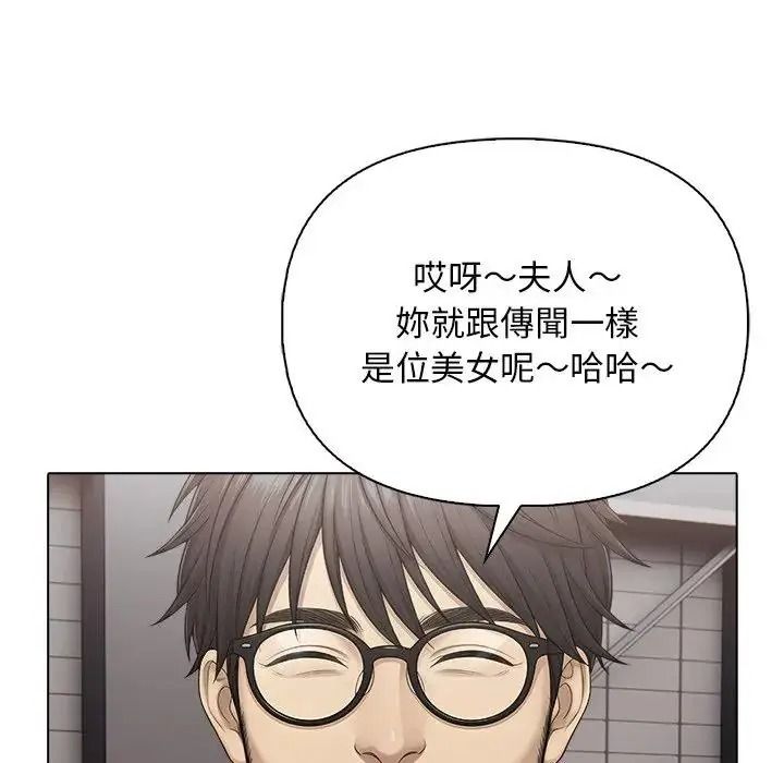 一家有多妻，第2話，第 84 页
