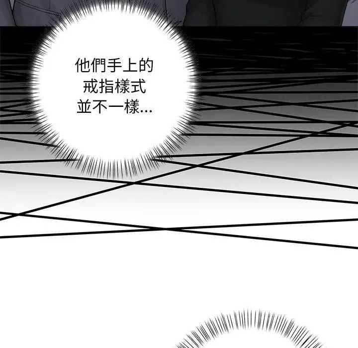 一家有多妻，第2話，第 95 页