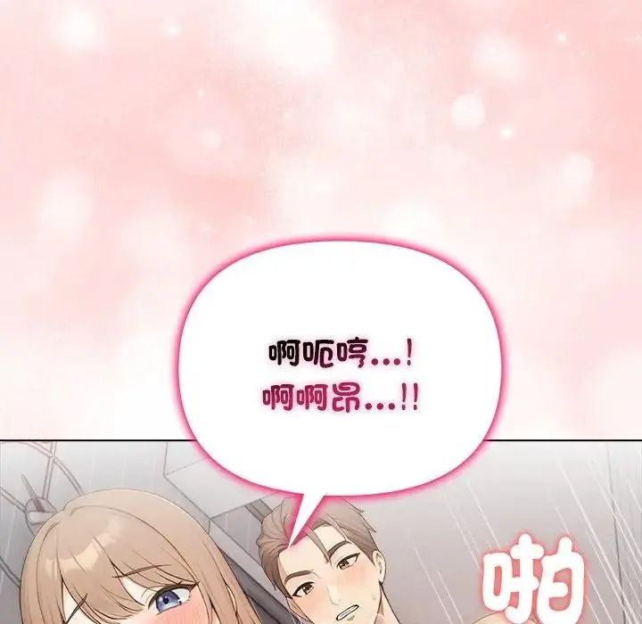 一家有多妻，第2話，第 52 页