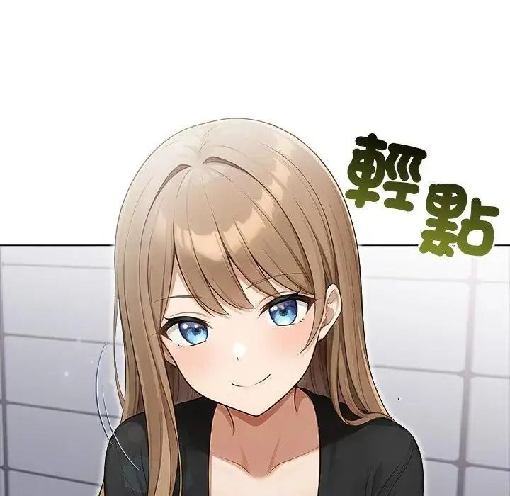 一家有多妻，第2話，第 82 页