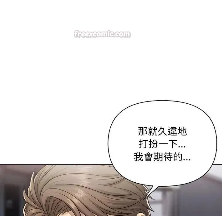 一家有多妻，第2話，第 15 页