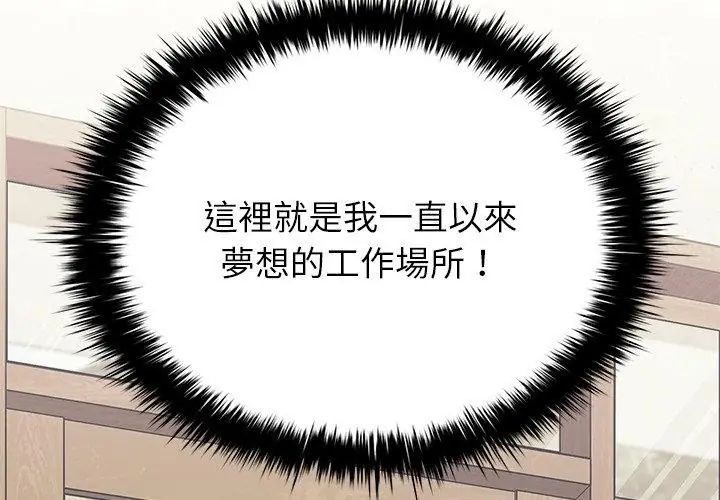 不一樣的甜點，第1話，第 206 页