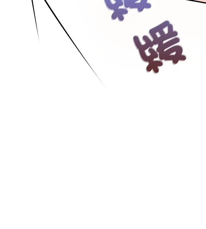 不一樣的甜點，第1話，第 123 页