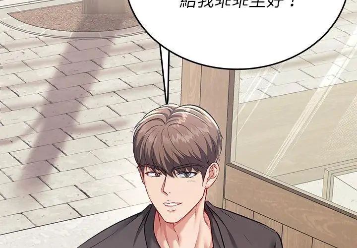 不一樣的甜點，第1話，第 218 页