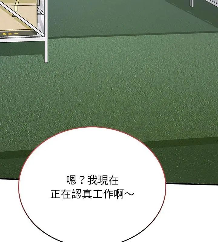 不一樣的甜點，第1話，第 25 页
