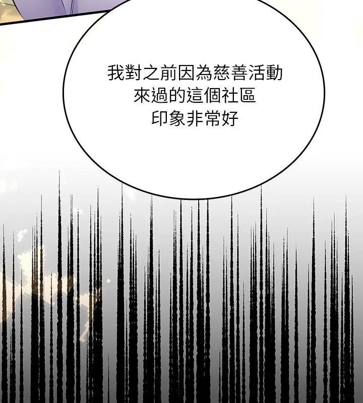 不一樣的甜點，第1話，第 288 页