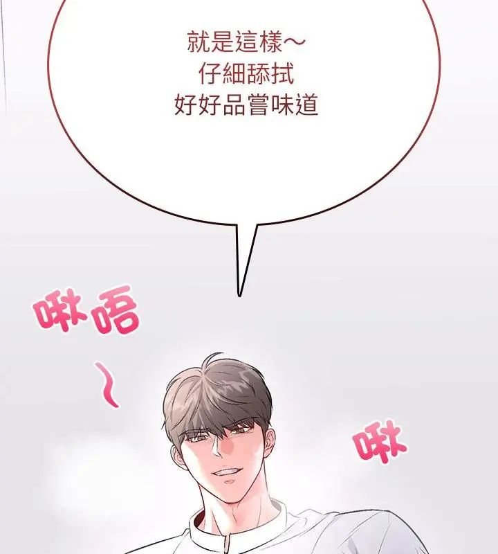 不一樣的甜點，第1話，第 49 页