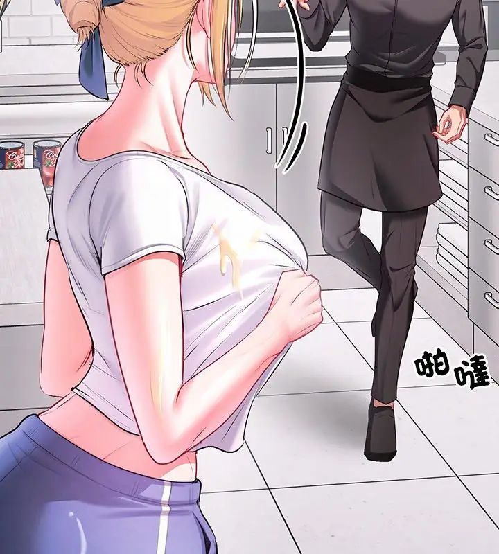 不一樣的甜點，第1話，第 378 页