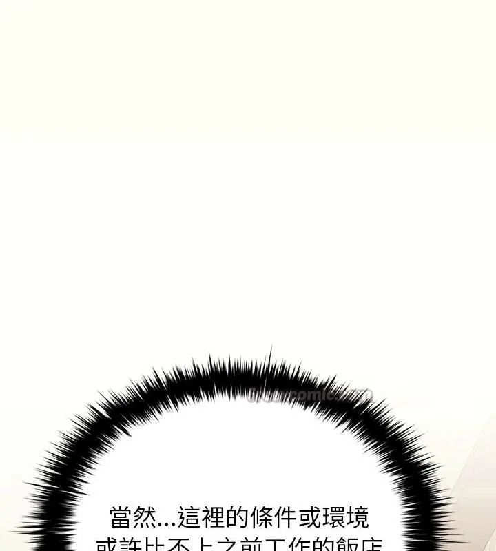 不一樣的甜點，第1話，第 210 页