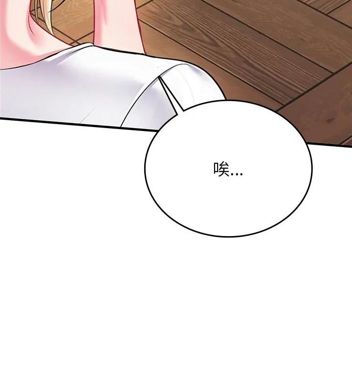 不一樣的甜點，第1話，第 328 页