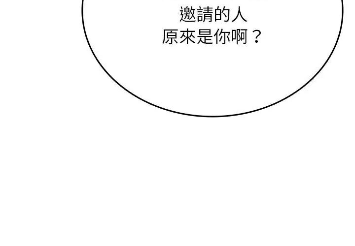 不一樣的甜點，第1話，第 251 页