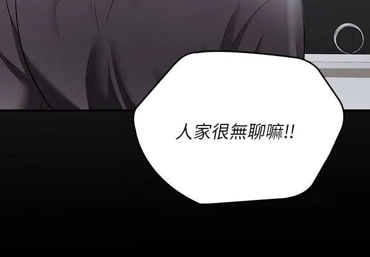不一樣的甜點，第1話，第 320 页
