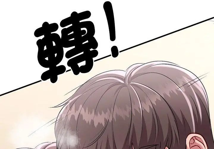 不一樣的甜點，第1話，第 158 页