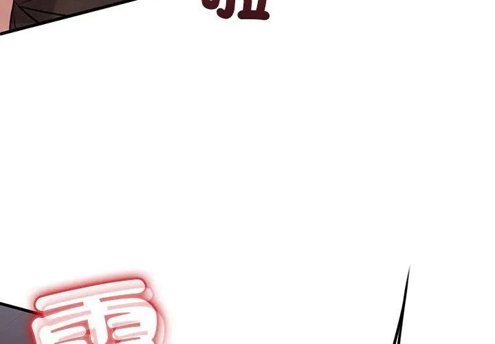 不一樣的甜點，第1話，第 65 页
