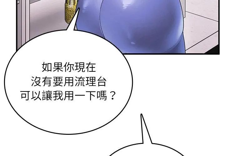 不一樣的甜點，第1話，第 359 页