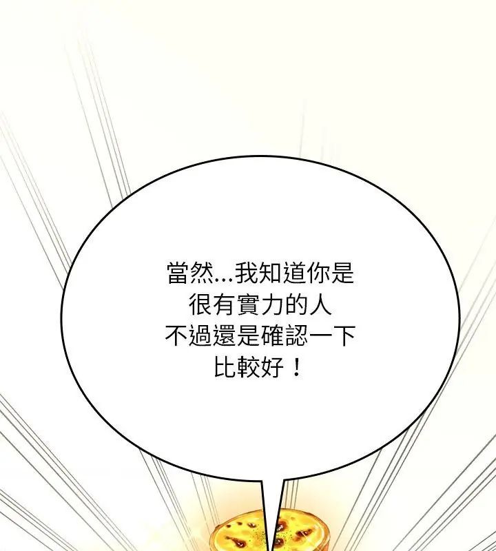 不一樣的甜點，第1話，第 297 页