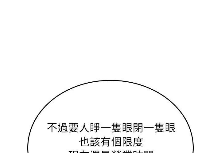 不一樣的甜點，第1話，第 173 页