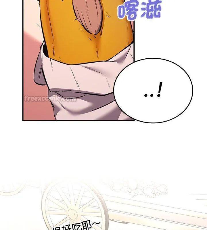 不一樣的甜點，第1話，第 285 页
