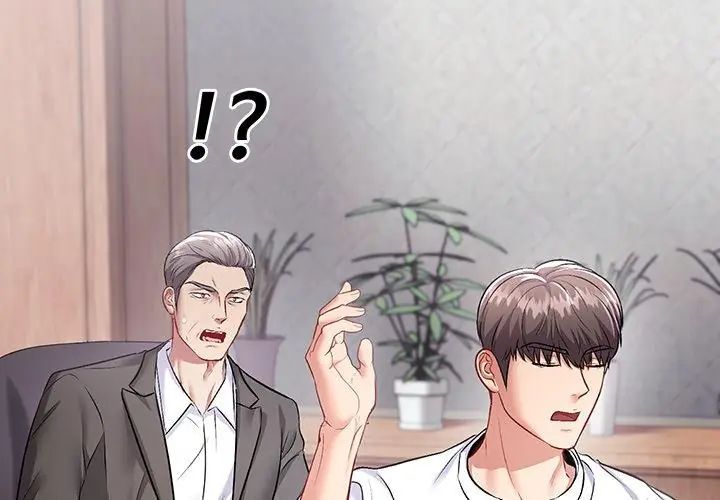 不一樣的甜點，第1話，第 185 页