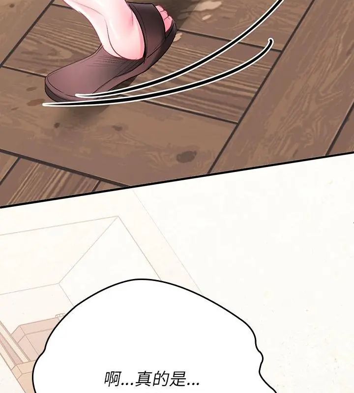 不一樣的甜點，第1話，第 349 页