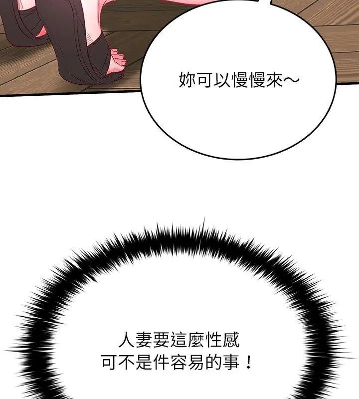 不一樣的甜點，第1話，第 237 页