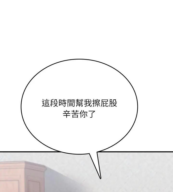 不一樣的甜點，第1話，第 184 页