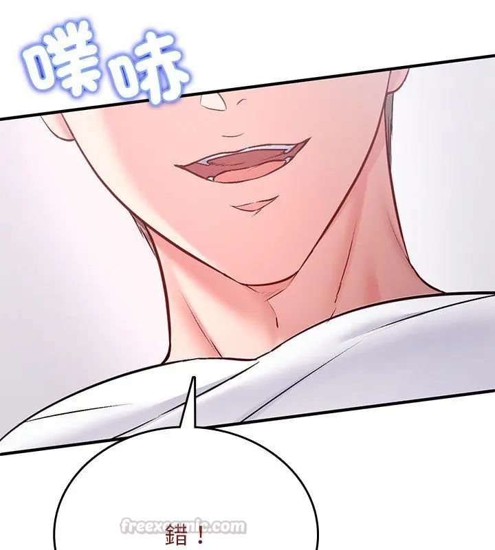 不一樣的甜點，第1話，第 60 页